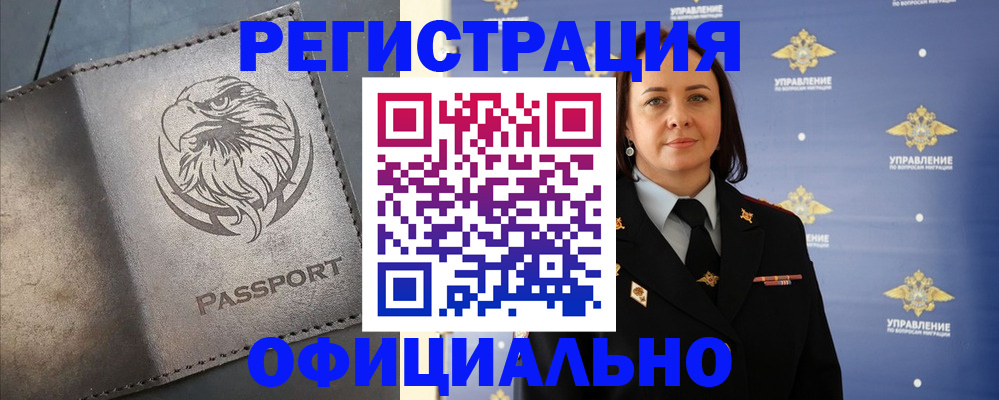 временная регистрация 2025 в Челябинской области