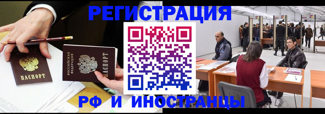 прописка для кредита в Челябинской области