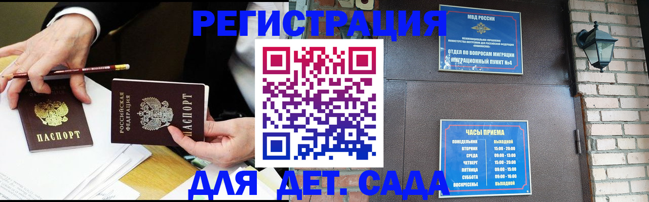 прописка штамп в Челябинской области