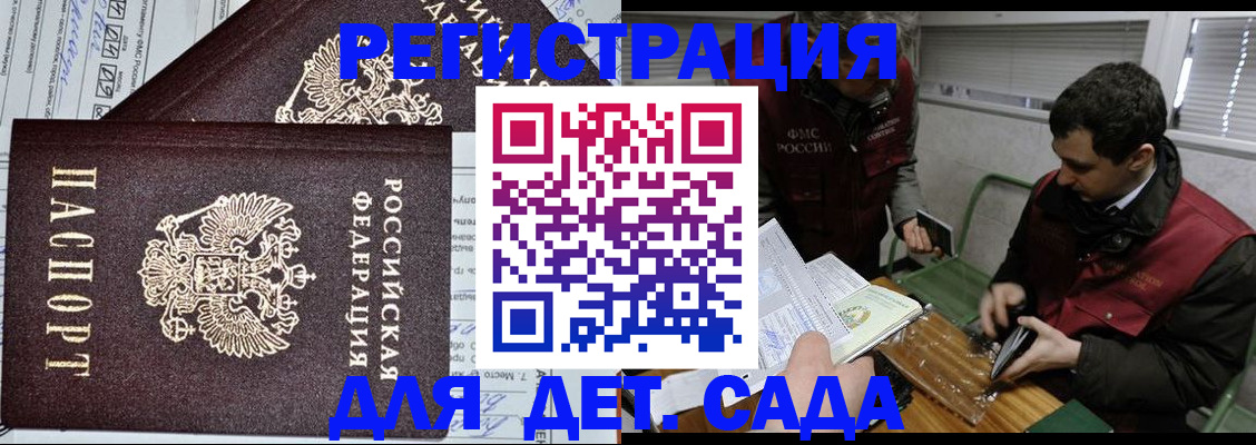 где прописаться в Челябинской области