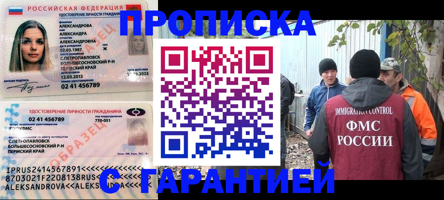 временная регистрация 2025 в Челябинской области