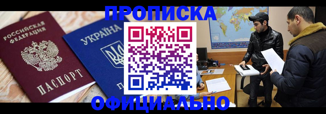 временная регистрация законно в Челябинской области